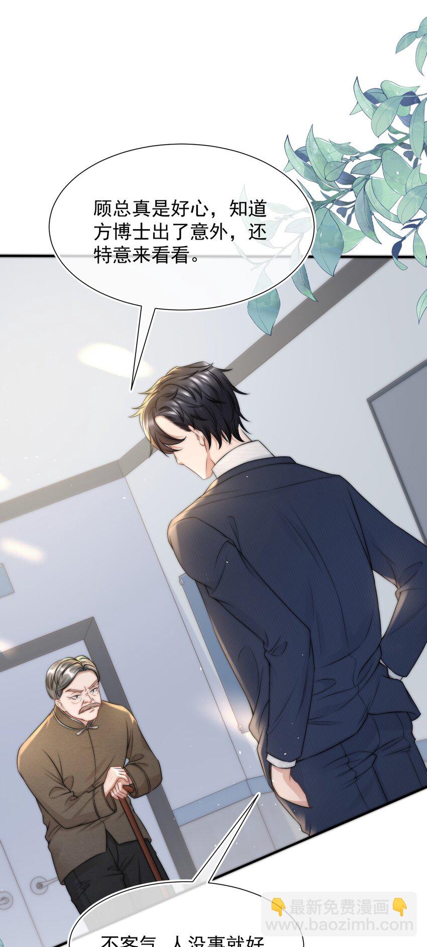 077 万恶的有钱人-第76话