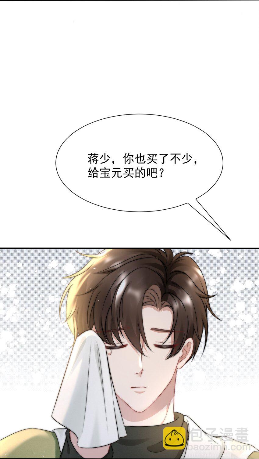 077 万恶的有钱人-第76话