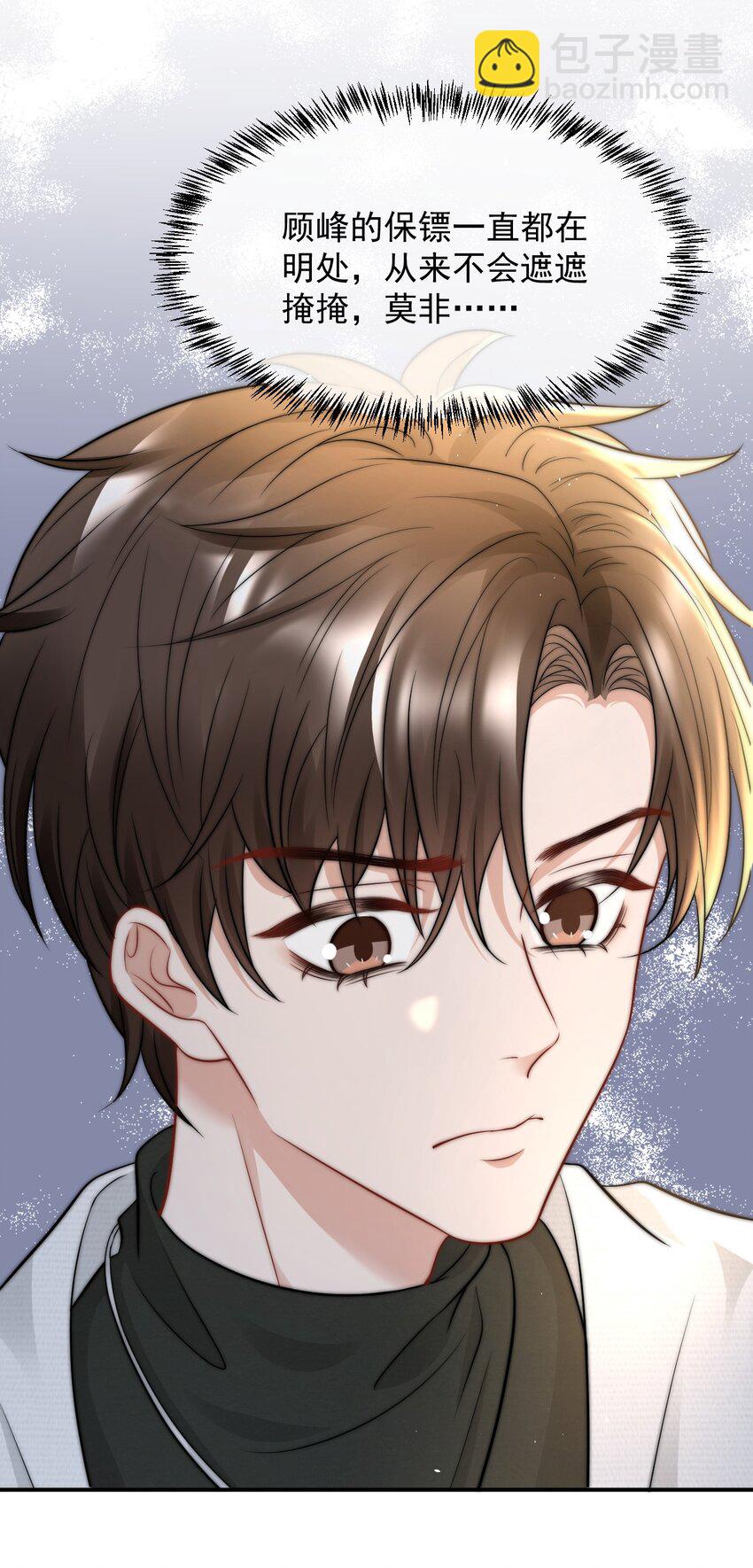 077 万恶的有钱人-第76话