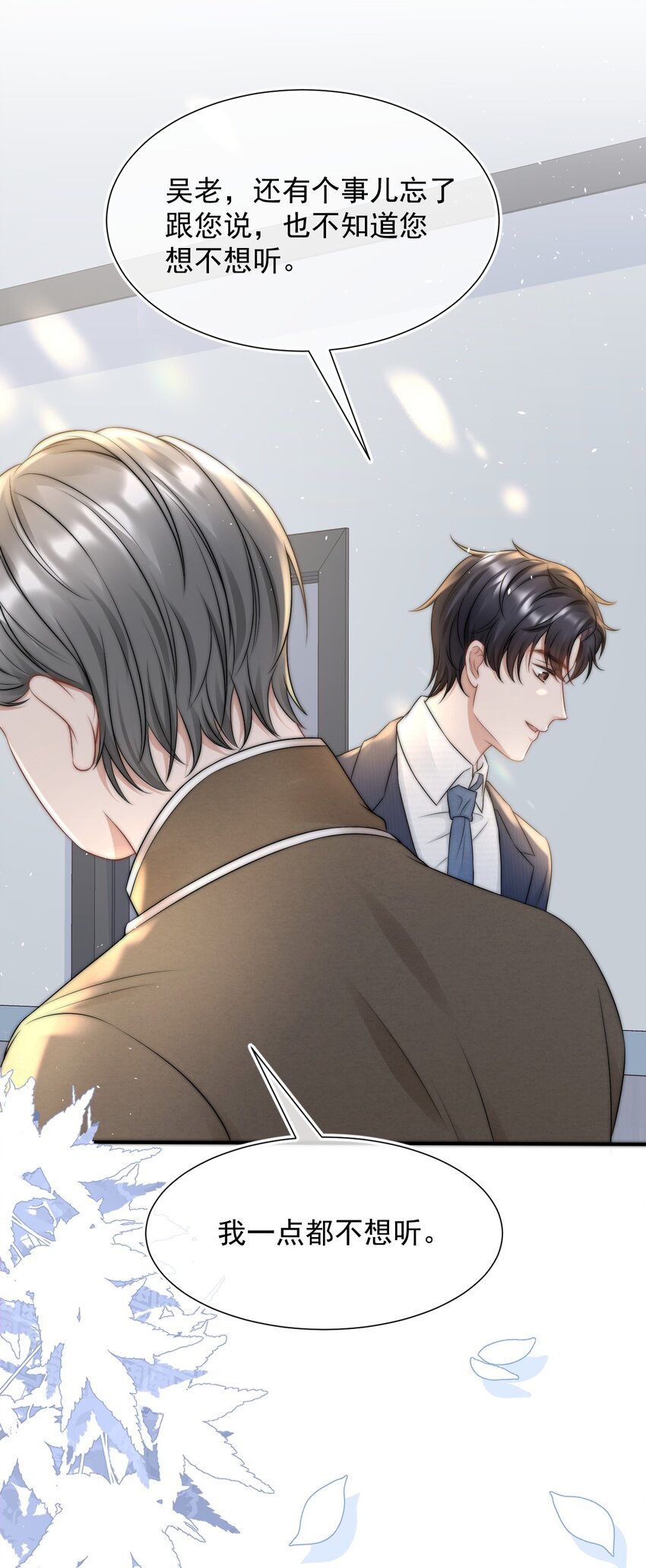 077 万恶的有钱人-第76话