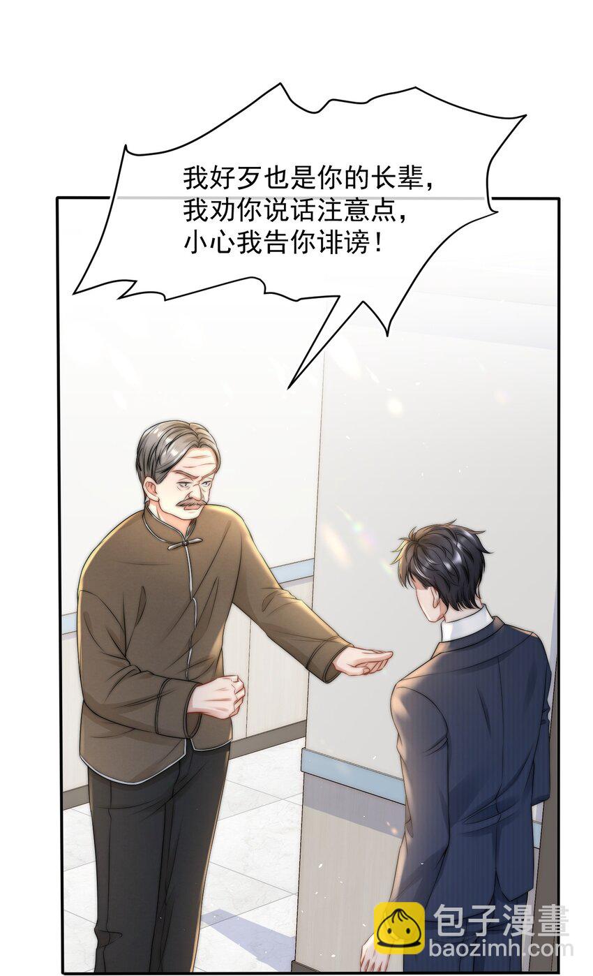 077 万恶的有钱人-第76话