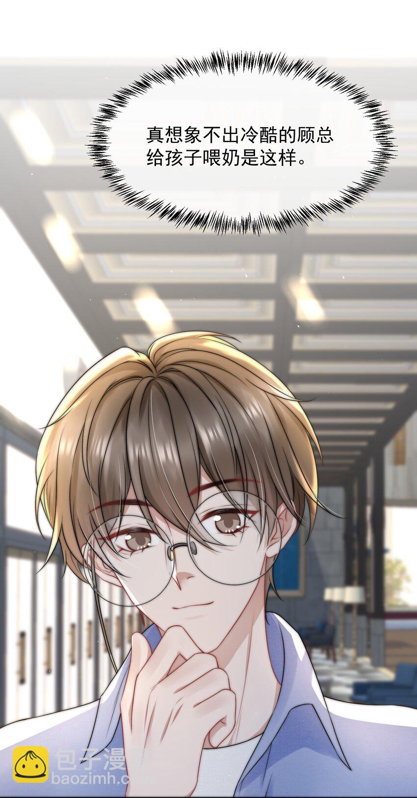 079 是我贪心了-第78话