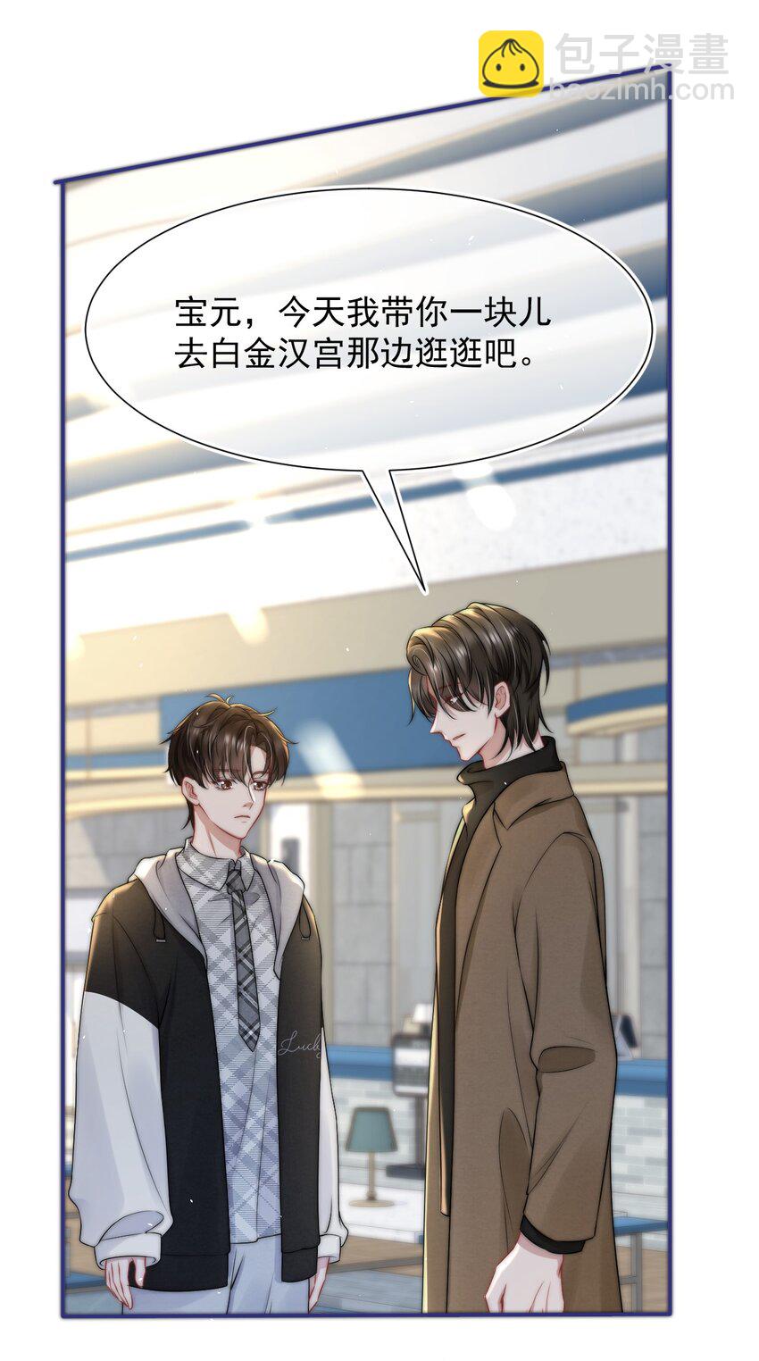 079 是我贪心了-第78话