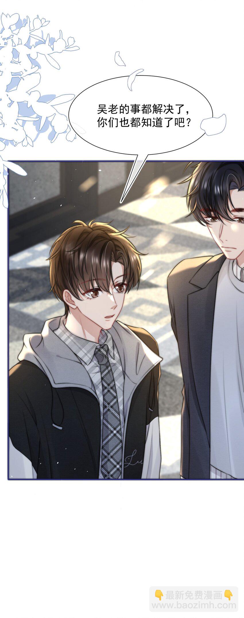 079 是我贪心了-第78话