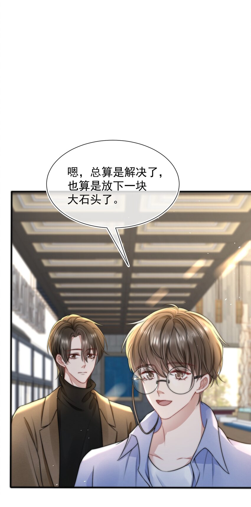 079 是我贪心了-第78话