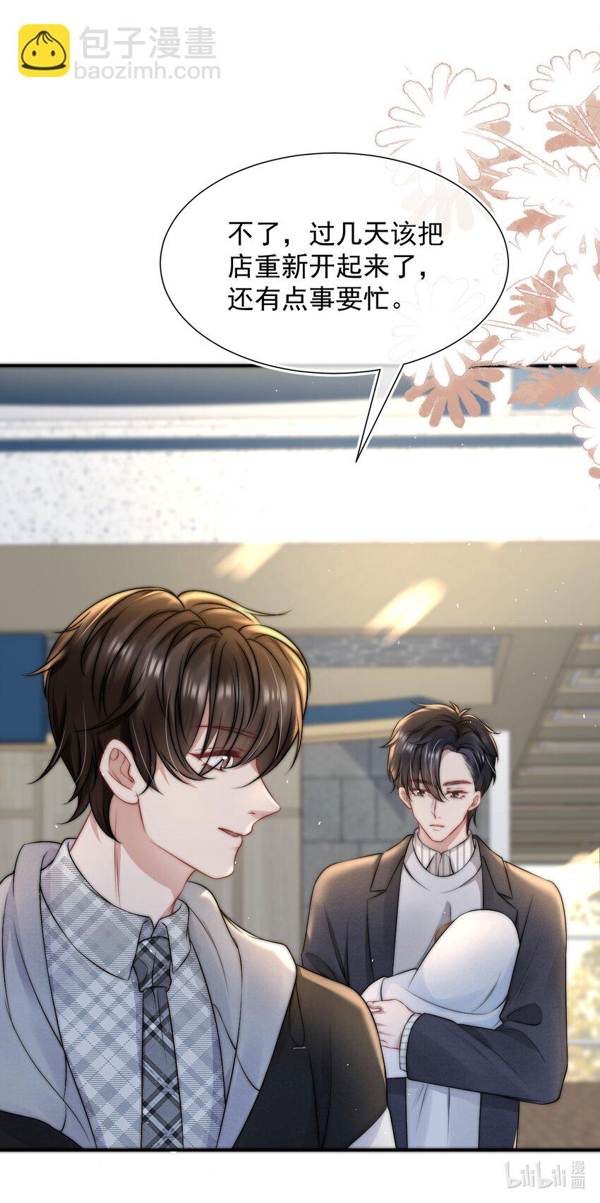 079 是我贪心了-第78话