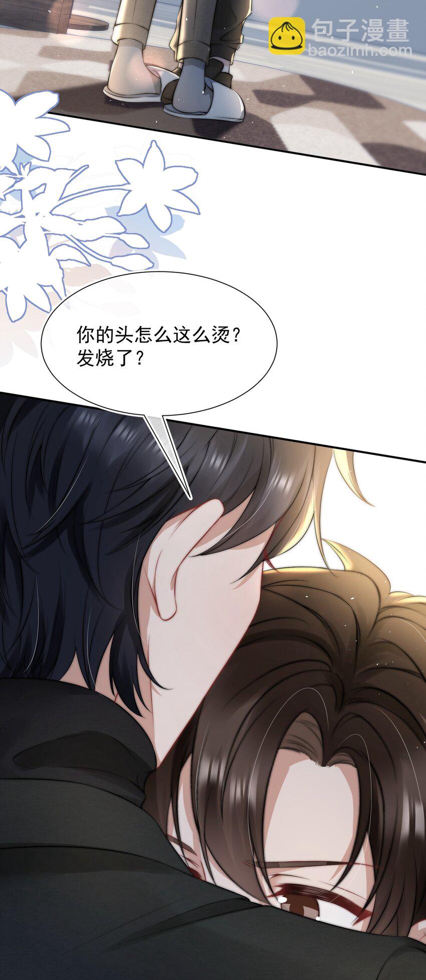 079 是我贪心了-第78话