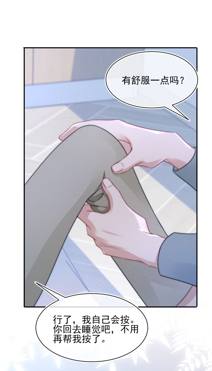 084 靠近你一点点-第80话