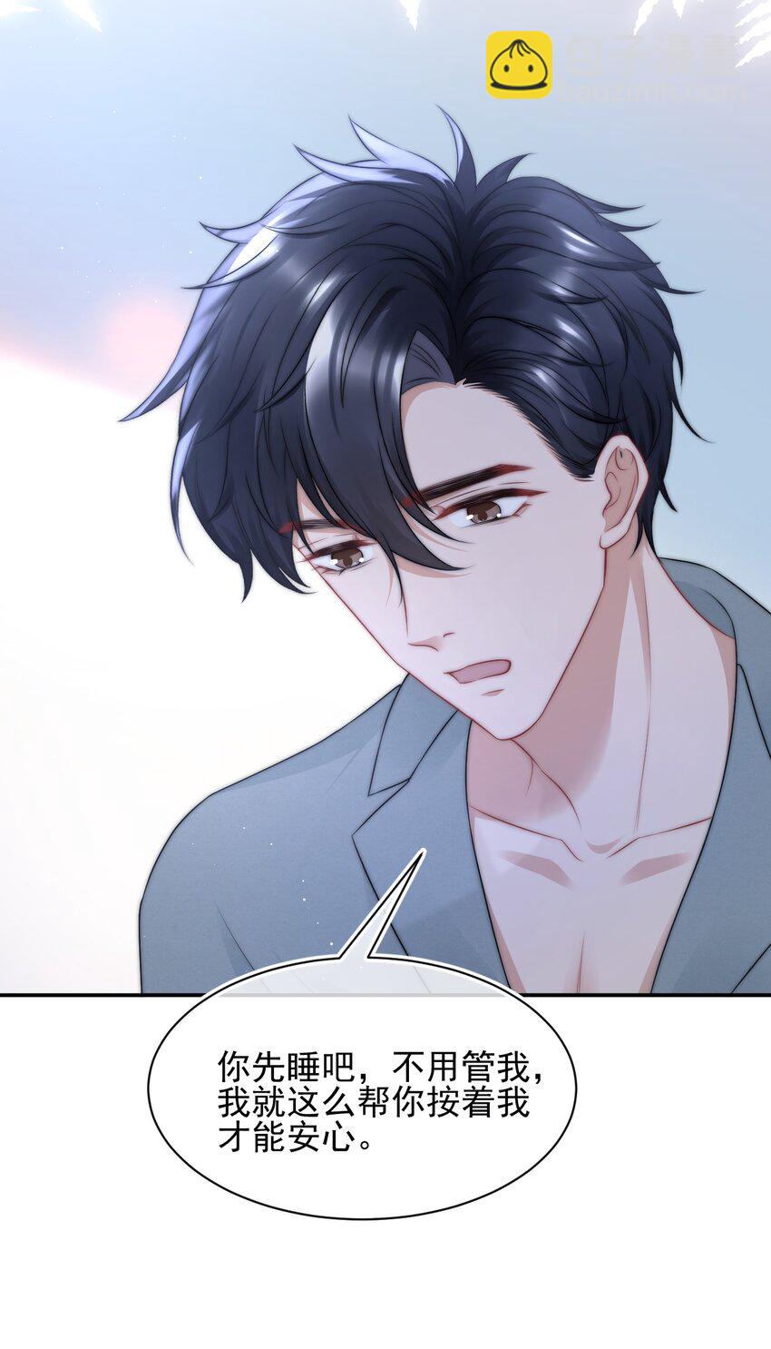 084 靠近你一点点-第80话