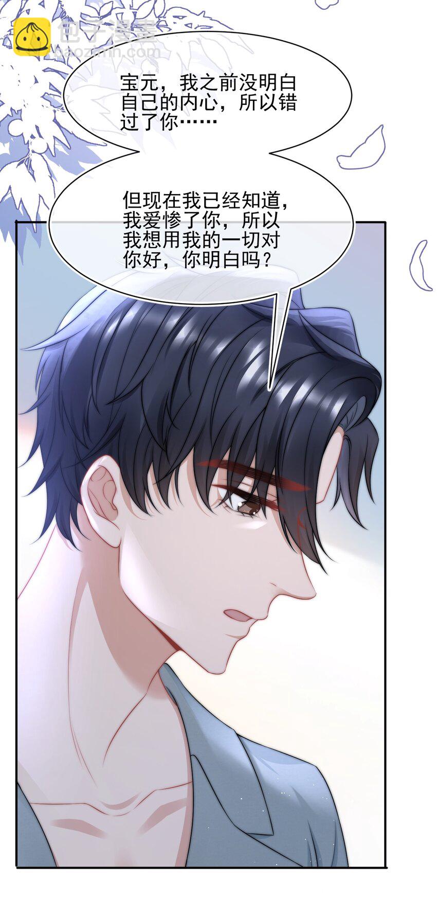 084 靠近你一点点-第80话