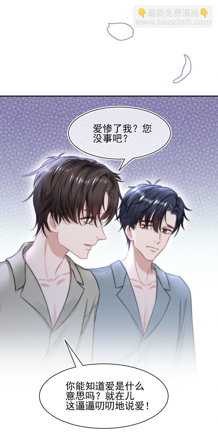 084 靠近你一点点-第80话