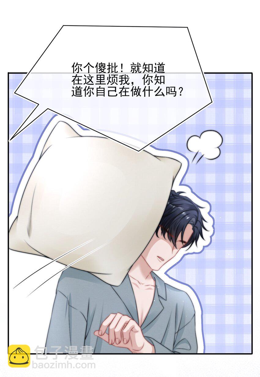 084 靠近你一点点-第80话