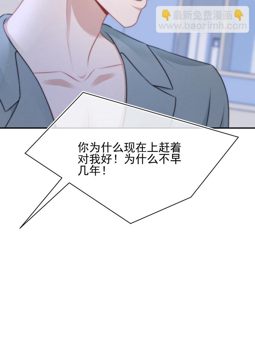 084 靠近你一点点-第80话