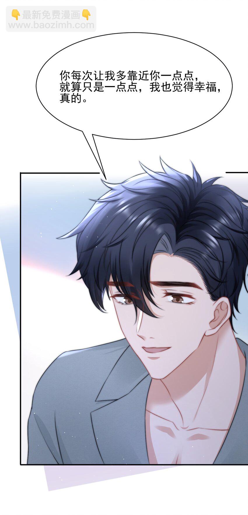 084 靠近你一点点-第80话