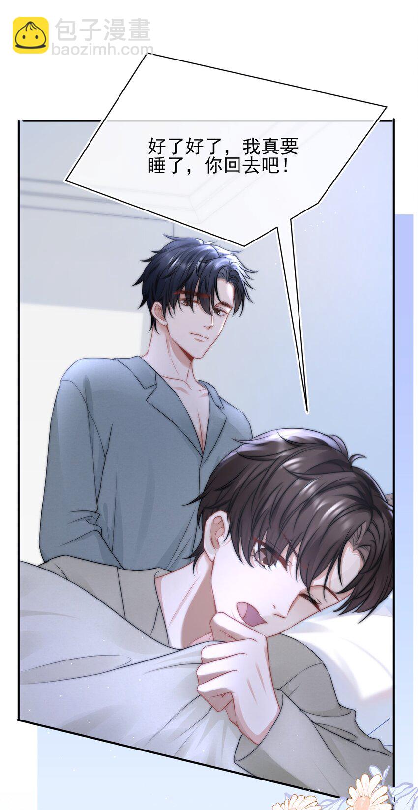 084 靠近你一点点-第80话