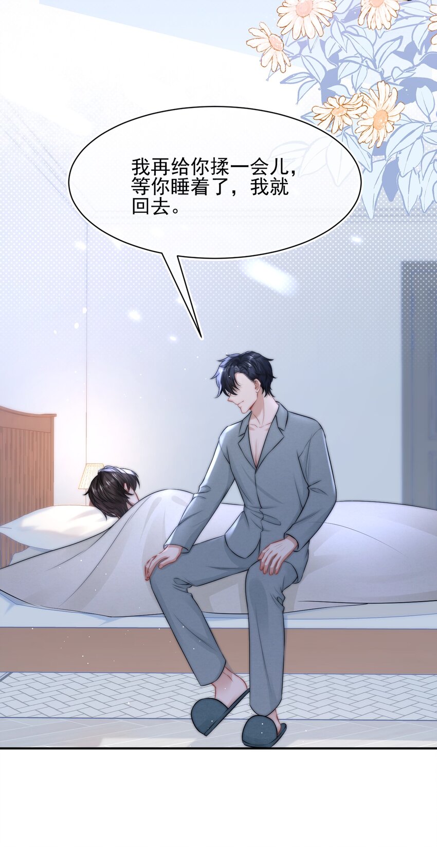 084 靠近你一点点-第80话