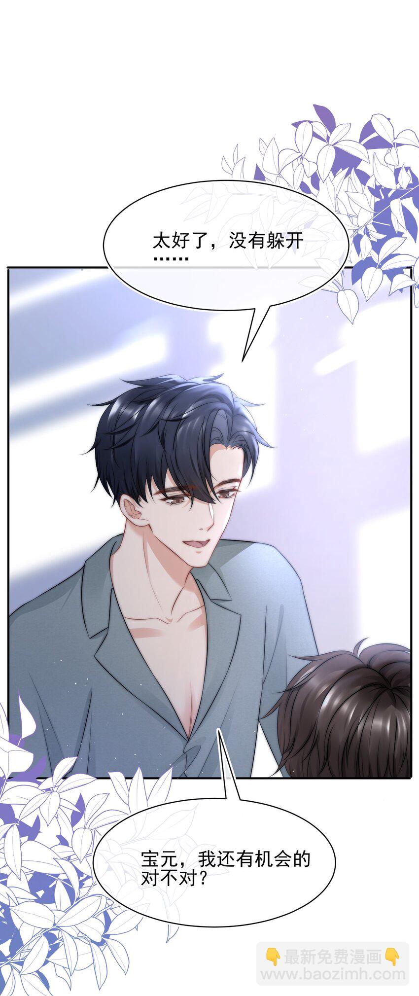 084 靠近你一点点-第80话