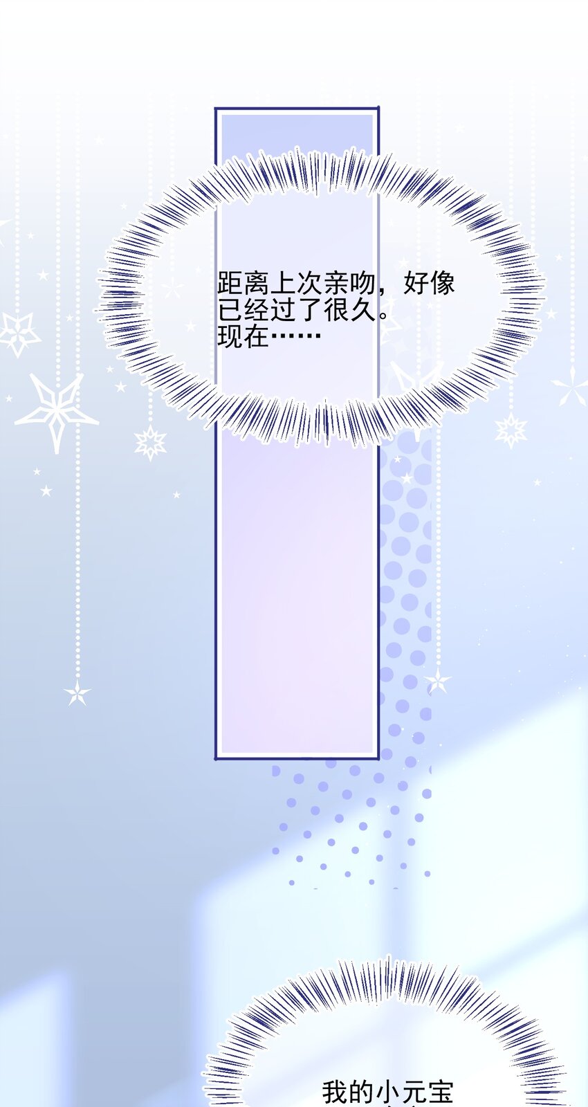 084 靠近你一点点-第80话