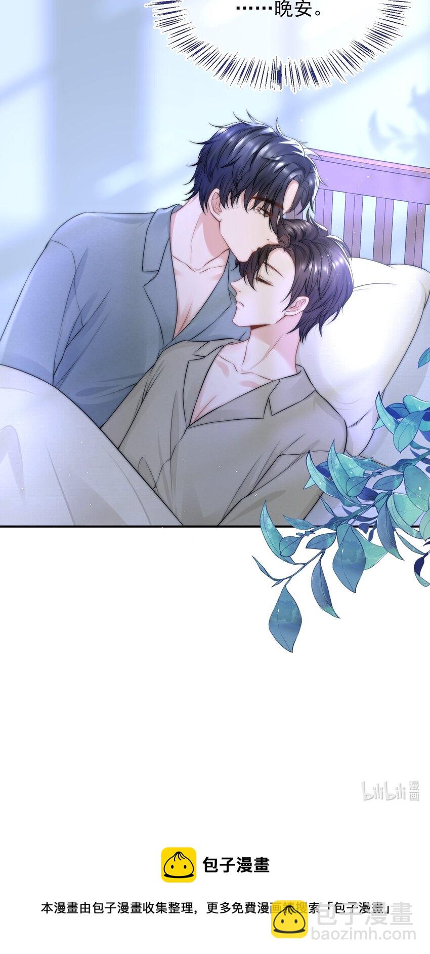 084 靠近你一点点-第80话