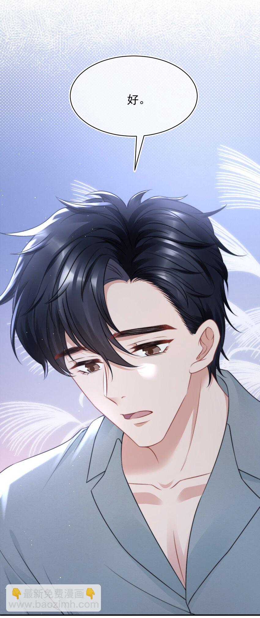 084 靠近你一点点-第80话