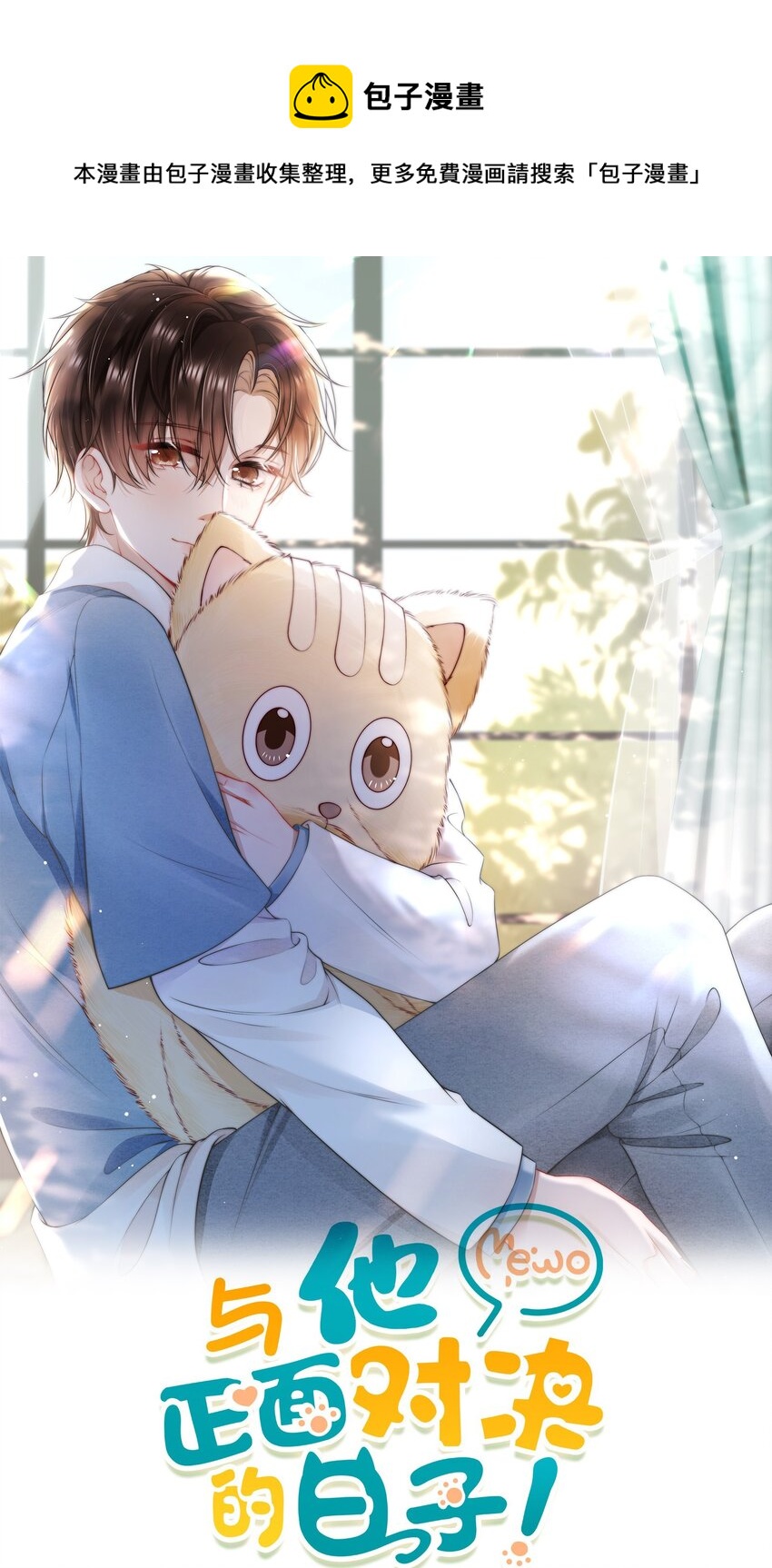 082 老子卖鸭养他！-第82话