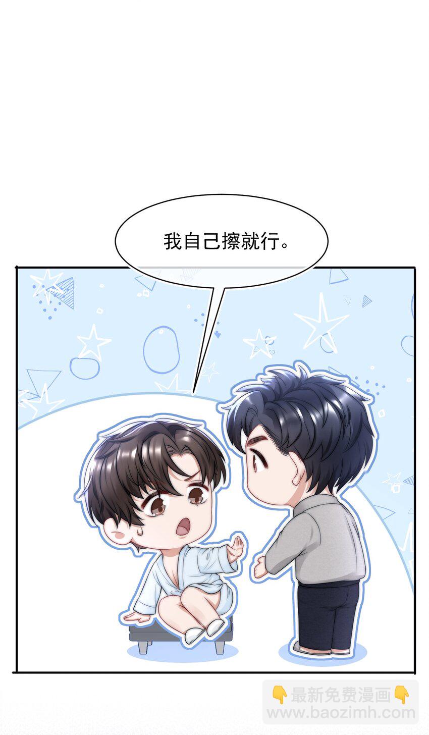 082 老子卖鸭养他！-第82话