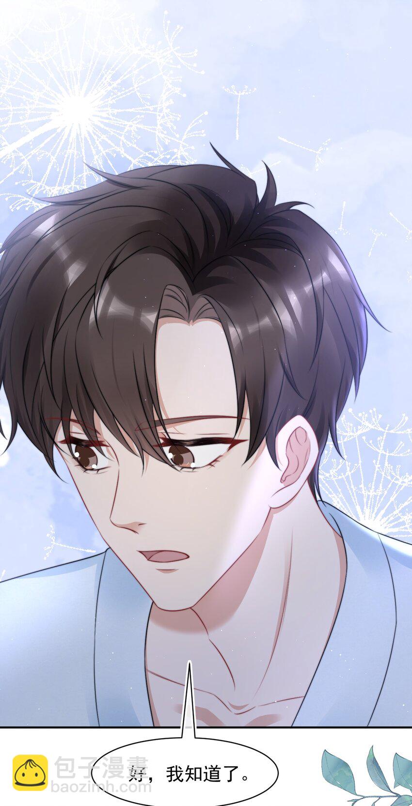 082 老子卖鸭养他！-第82话