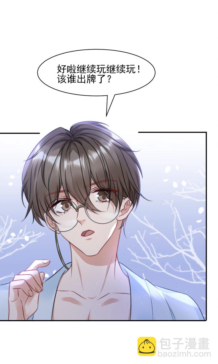 082 老子卖鸭养他！-第82话