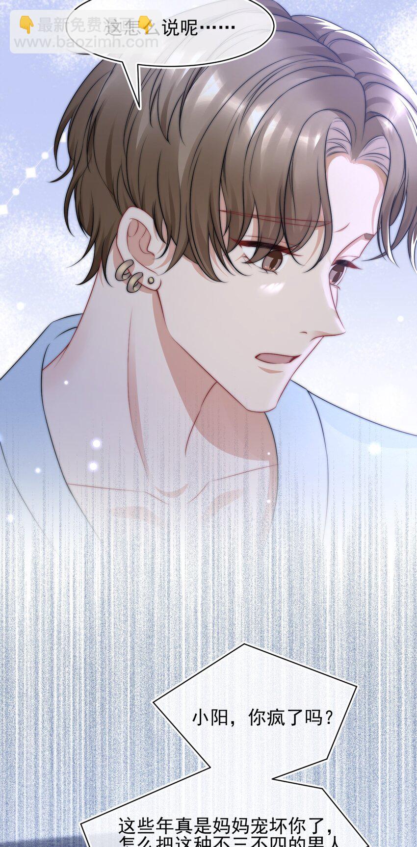 082 老子卖鸭养他！-第82话