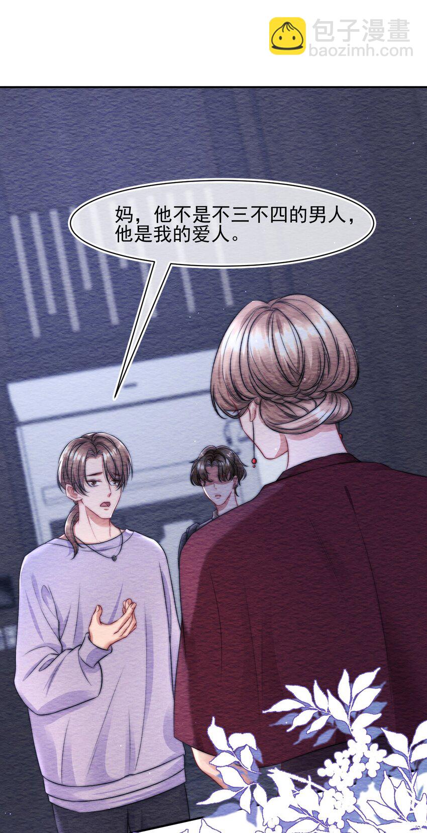 082 老子卖鸭养他！-第82话