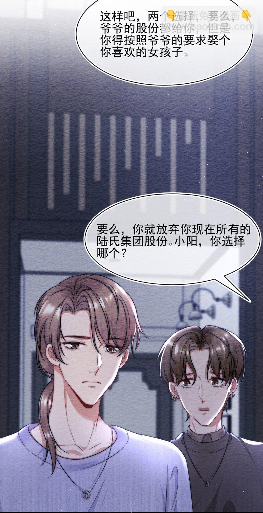 082 老子卖鸭养他！-第82话