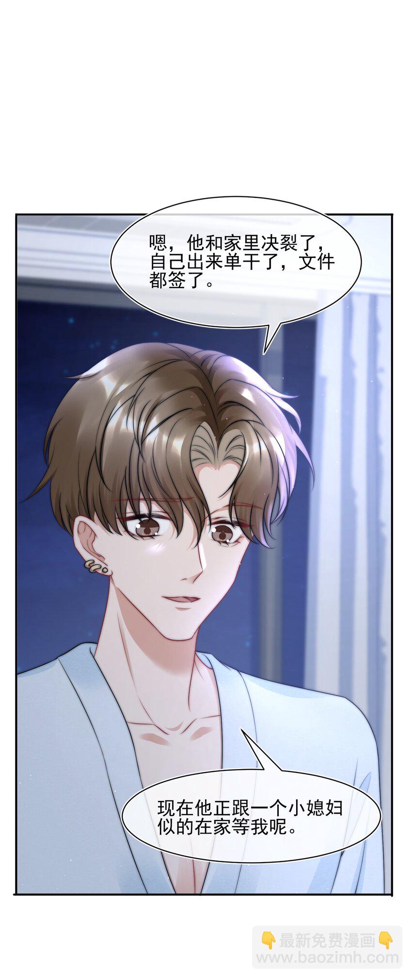 082 老子卖鸭养他！-第82话