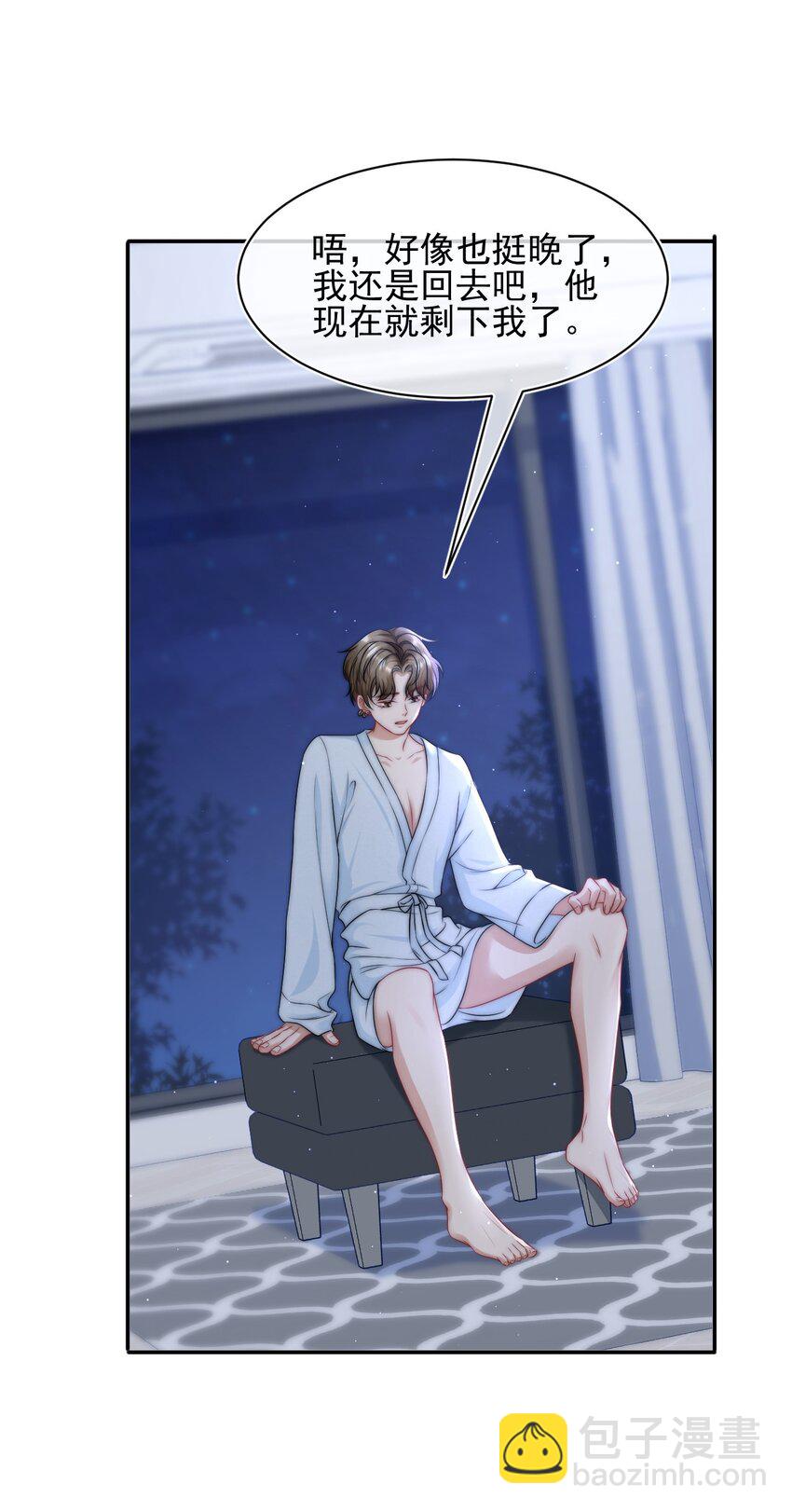 082 老子卖鸭养他！-第82话