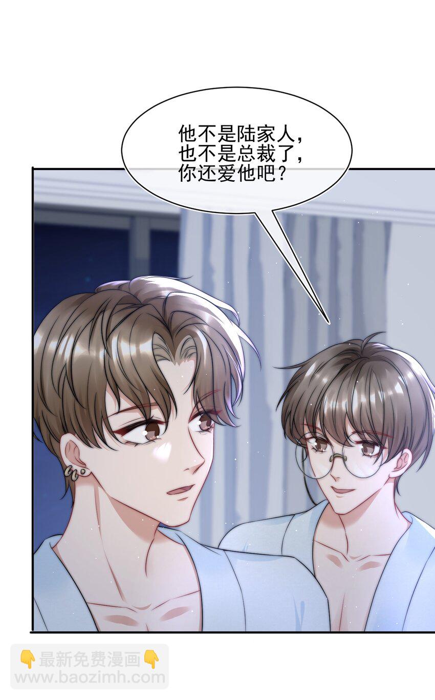 082 老子卖鸭养他！-第82话