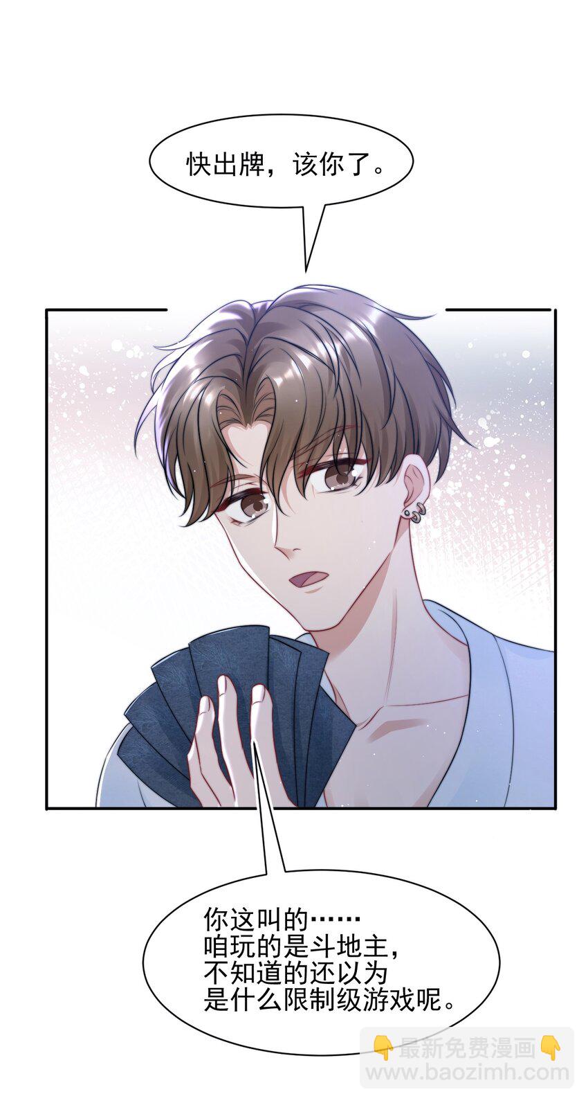 082 老子卖鸭养他！-第82话