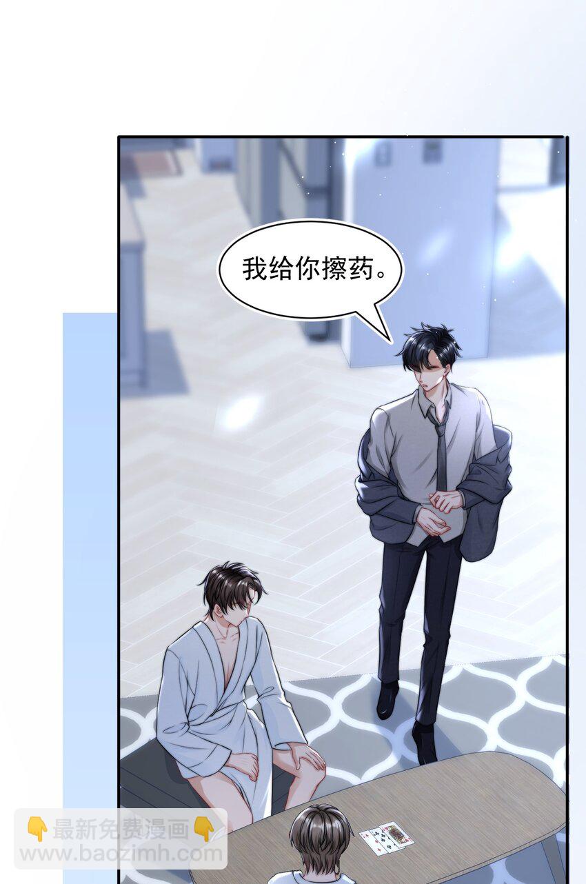 082 老子卖鸭养他！-第82话