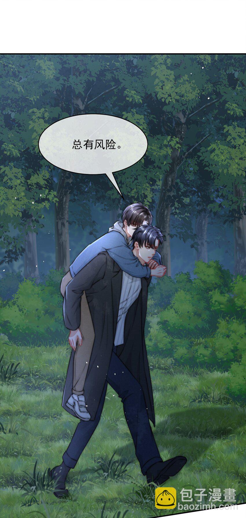 086 模糊的世界-第86话