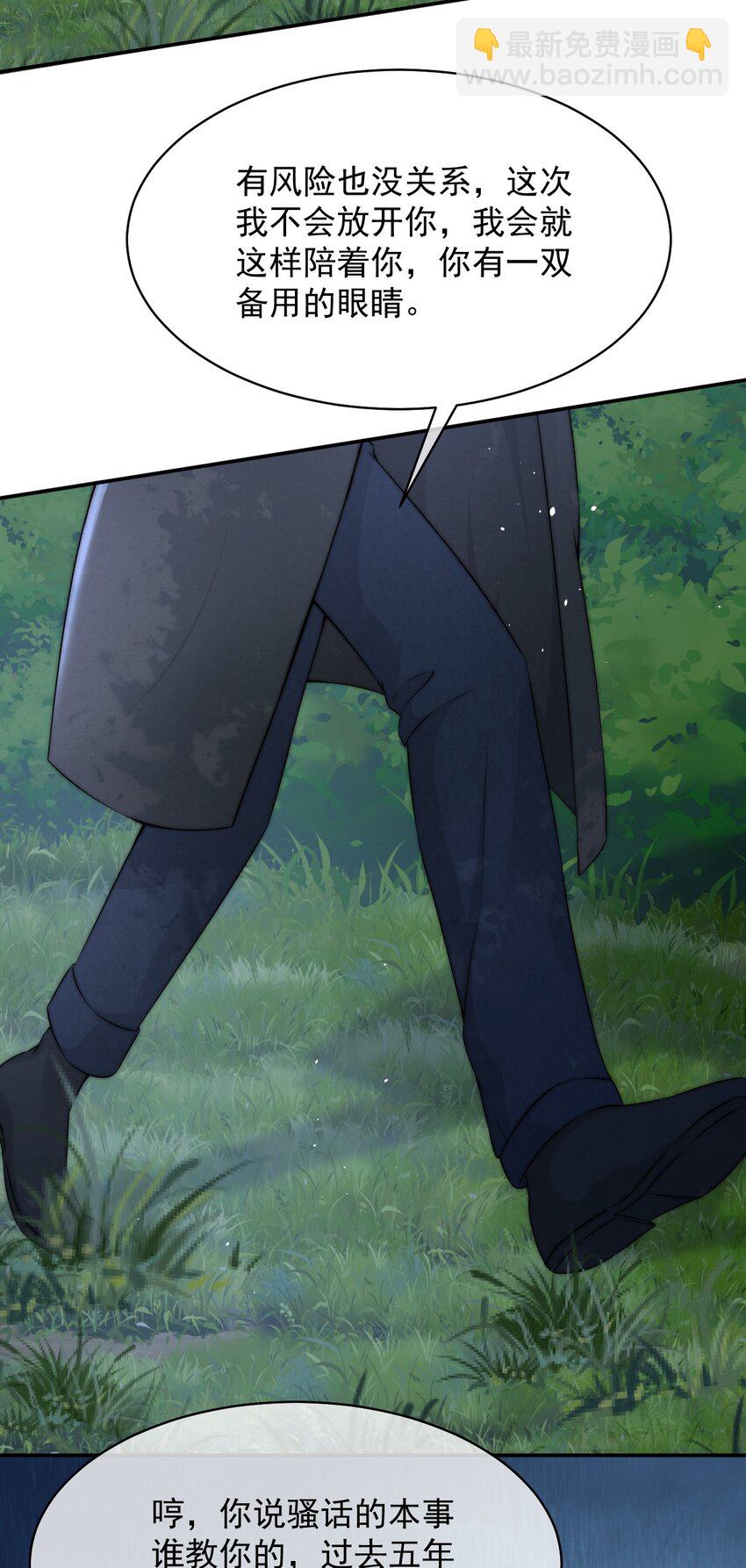 086 模糊的世界-第86话