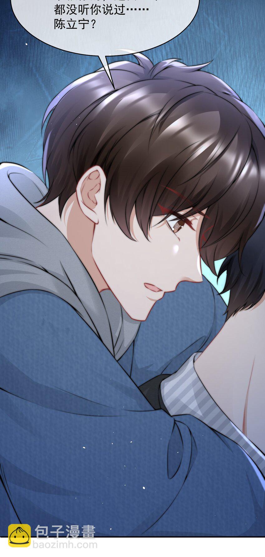 086 模糊的世界-第86话