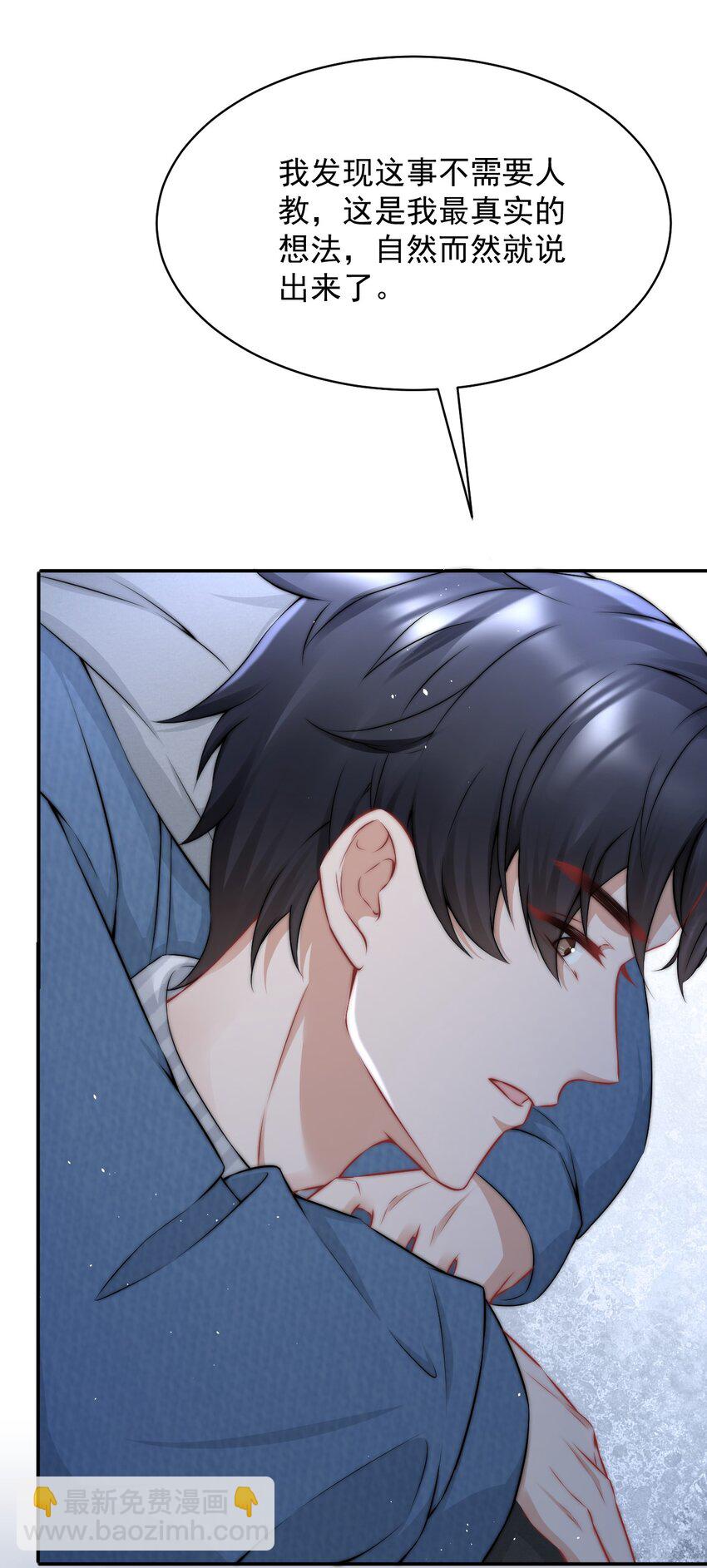 086 模糊的世界-第86话