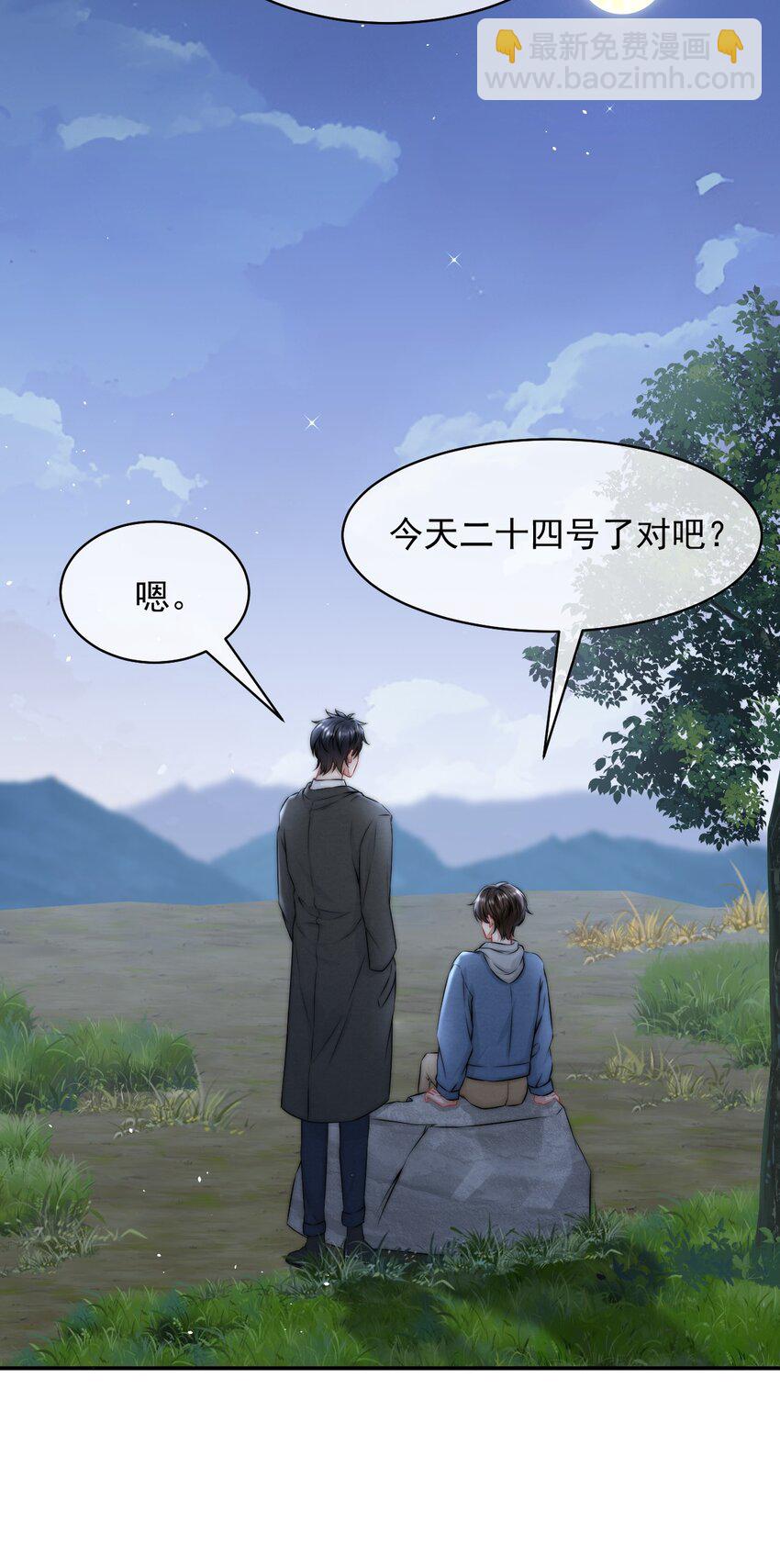 086 模糊的世界-第86话