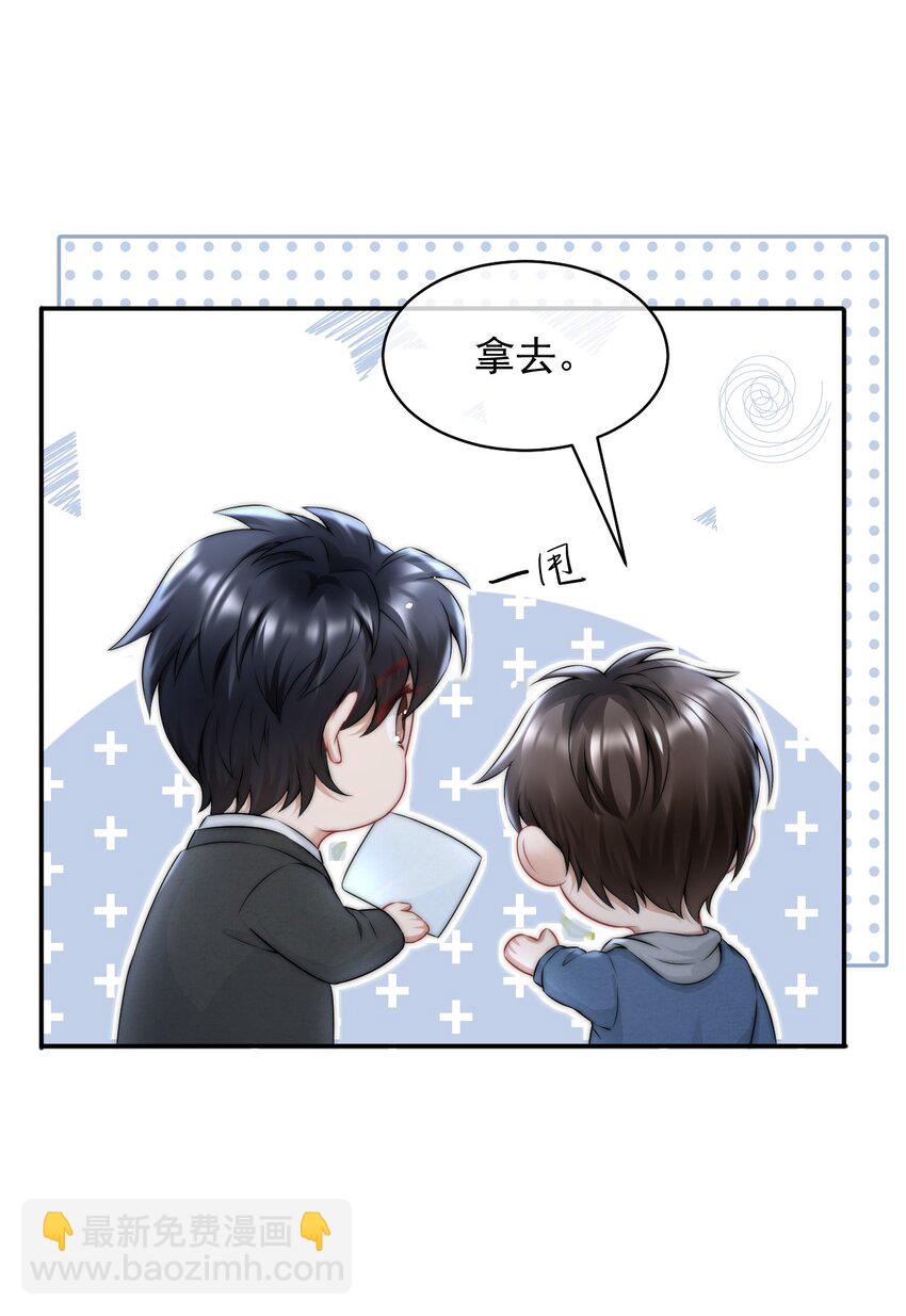 086 模糊的世界-第86话