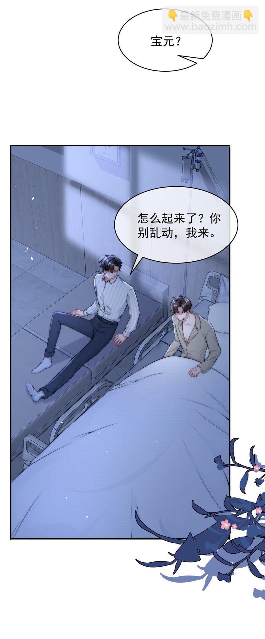 086 模糊的世界-第86话