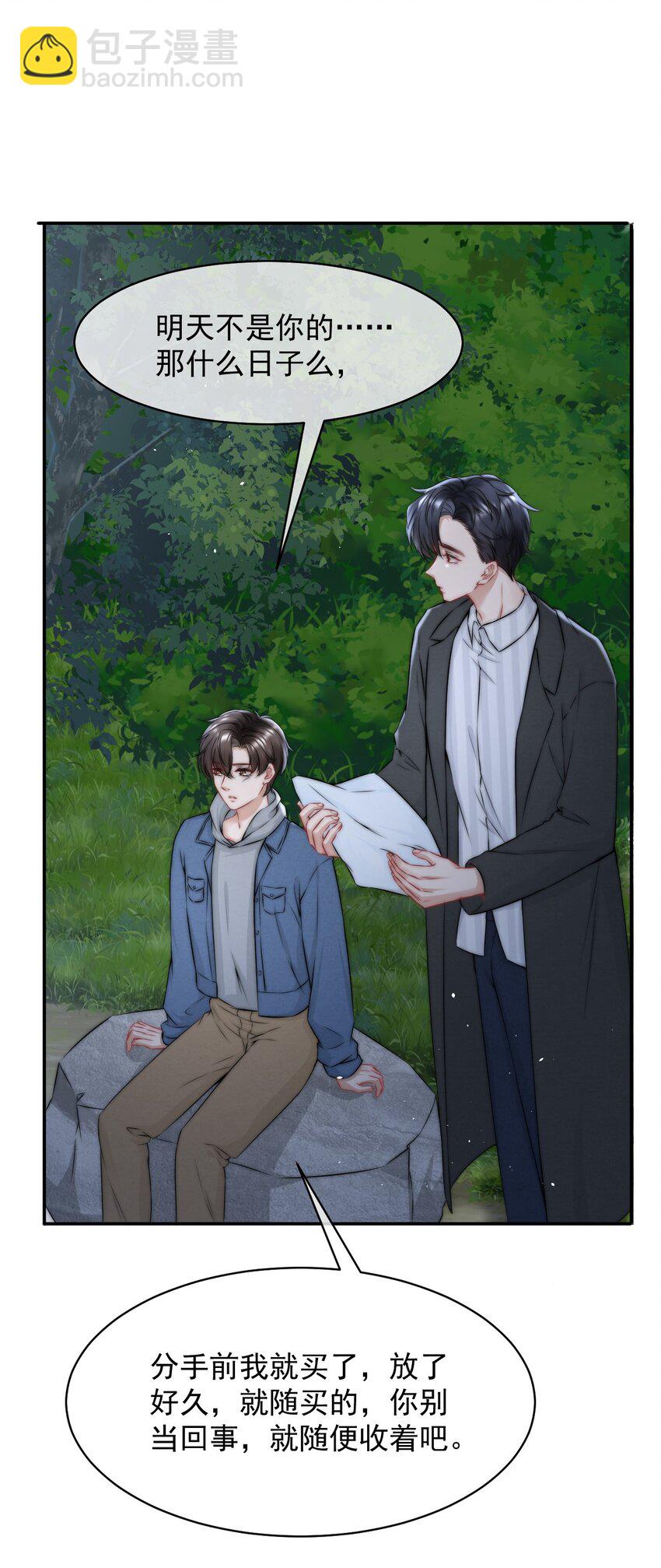 086 模糊的世界-第86话