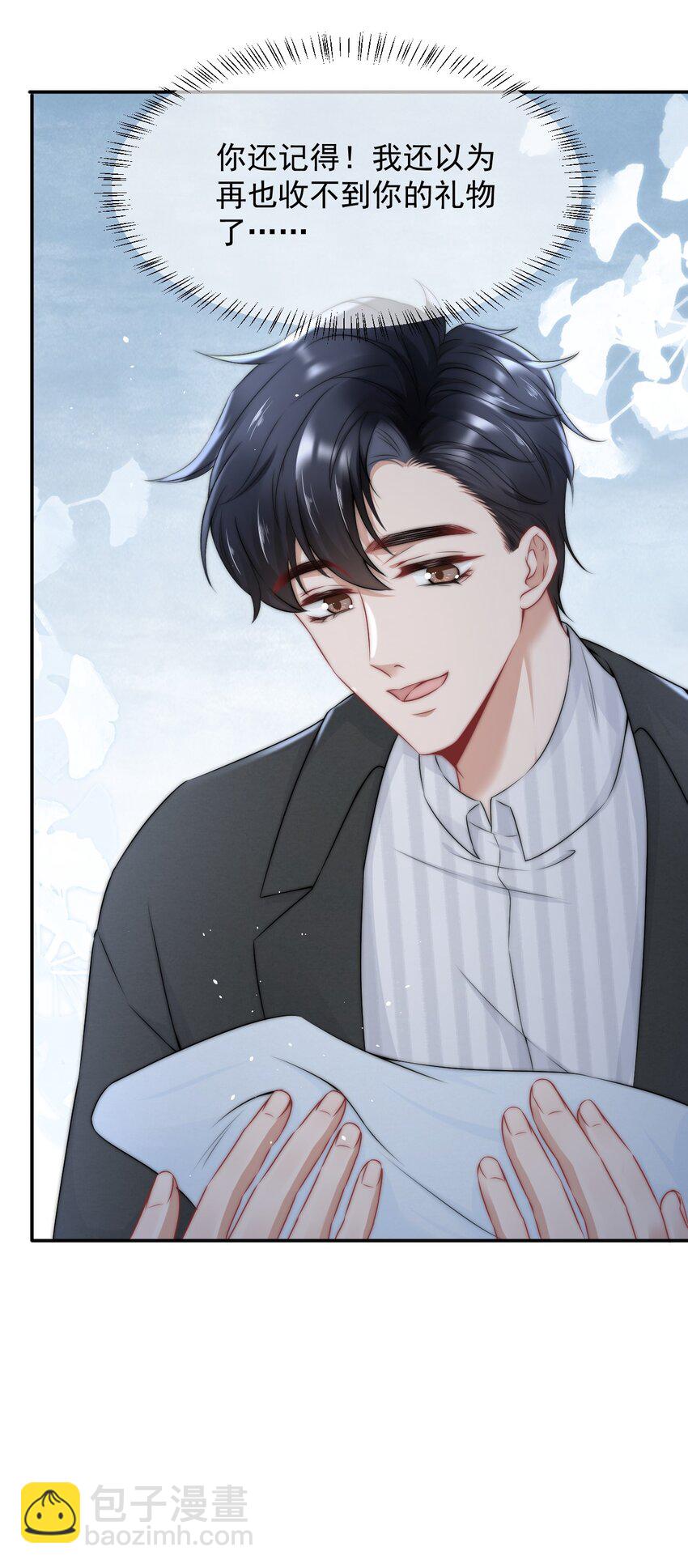 086 模糊的世界-第86话