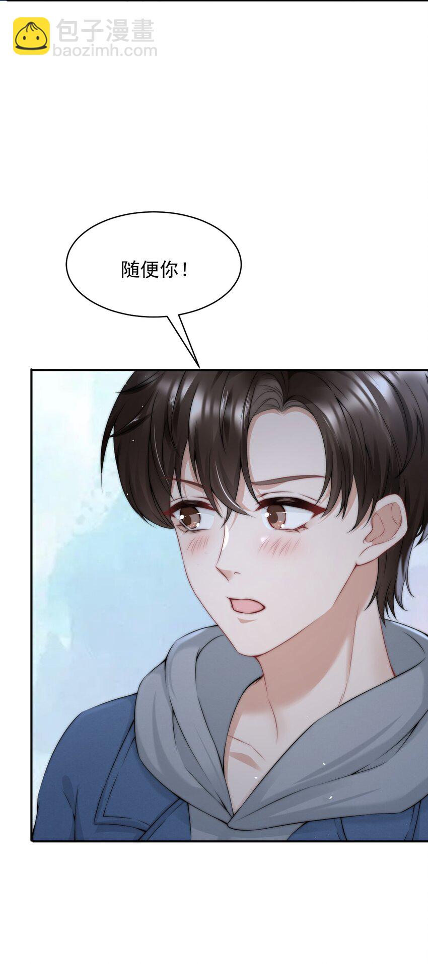 086 模糊的世界-第86话