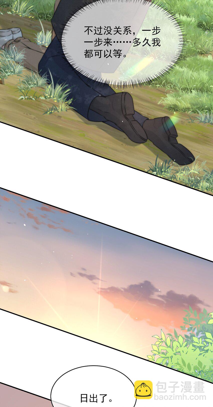 086 模糊的世界-第86话