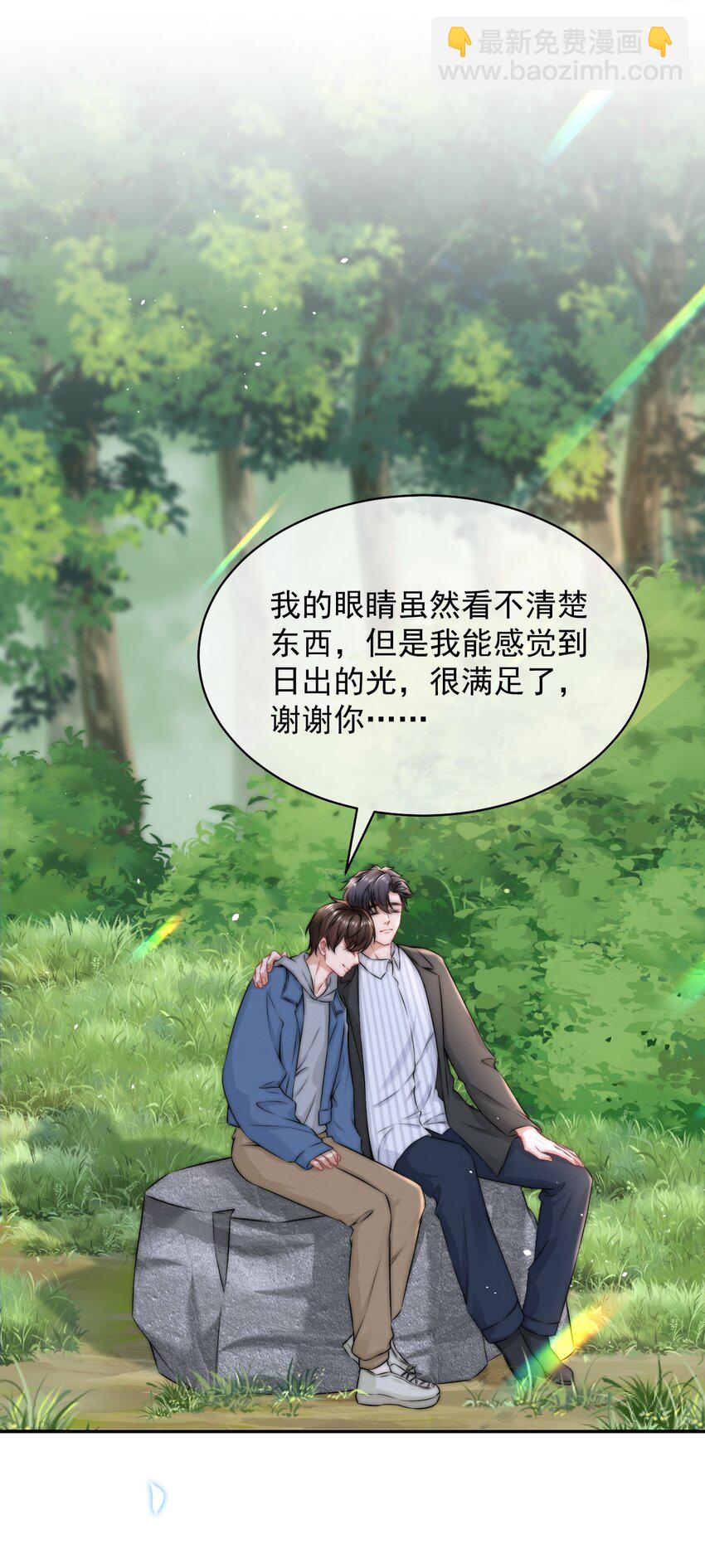 086 模糊的世界-第86话