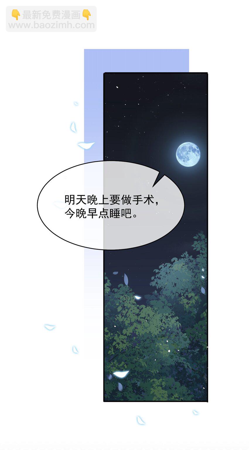 086 模糊的世界-第86话