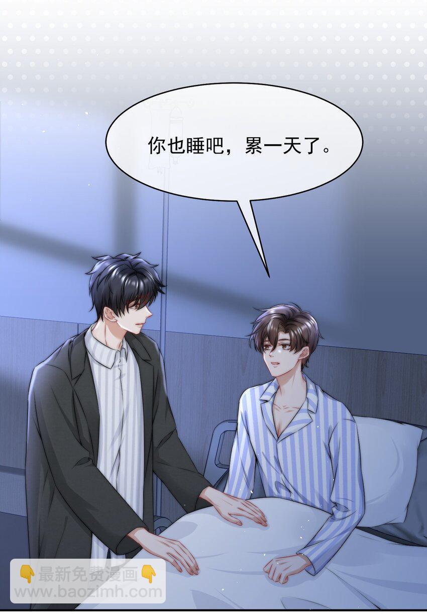 086 模糊的世界-第86话